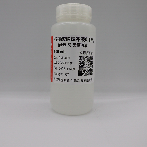 柠檬酸钠缓冲液0.1M ，无菌溶液