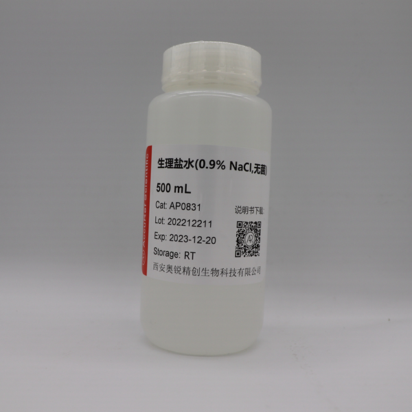 生理盐水 (0.9% NaCl, 无菌)